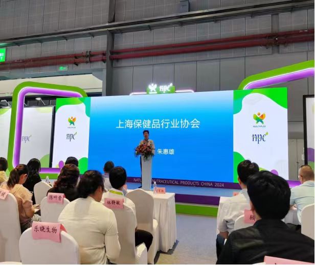百信亮相第十四屆中國國際健康產(chǎn)品展覽會、2024亞洲天然及營養(yǎng)保健品展